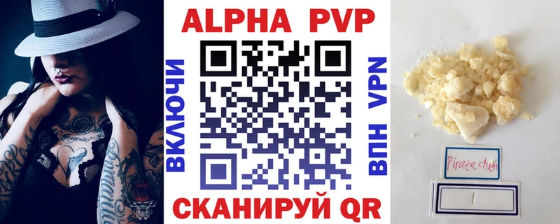 Alfa_PVP крисы CK  Алушта 