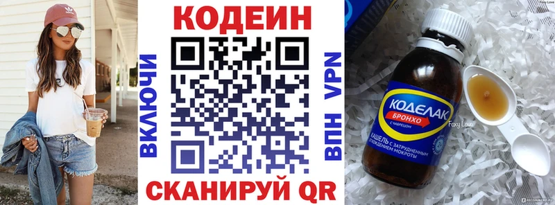 наркота  Алушта  Codein напиток Lean (лин) 