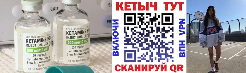 КЕТАМИН VHQ  это как зайти  Алушта 