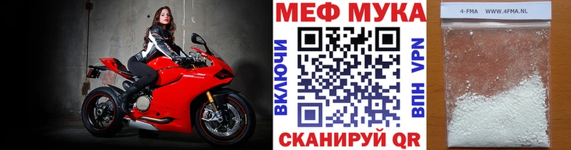 МЕФ мяу мяу  даркнет сайт  Алушта 