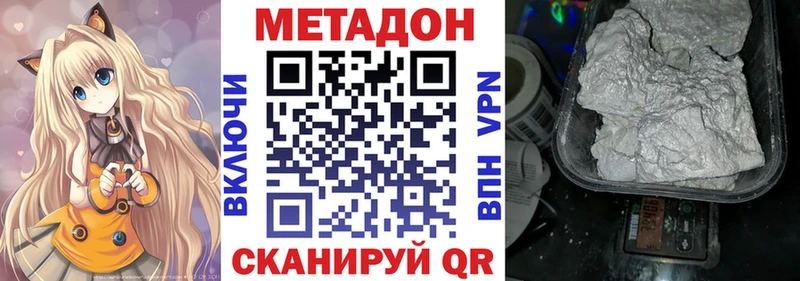 МЕТАДОН VHQ  цена   Алушта 